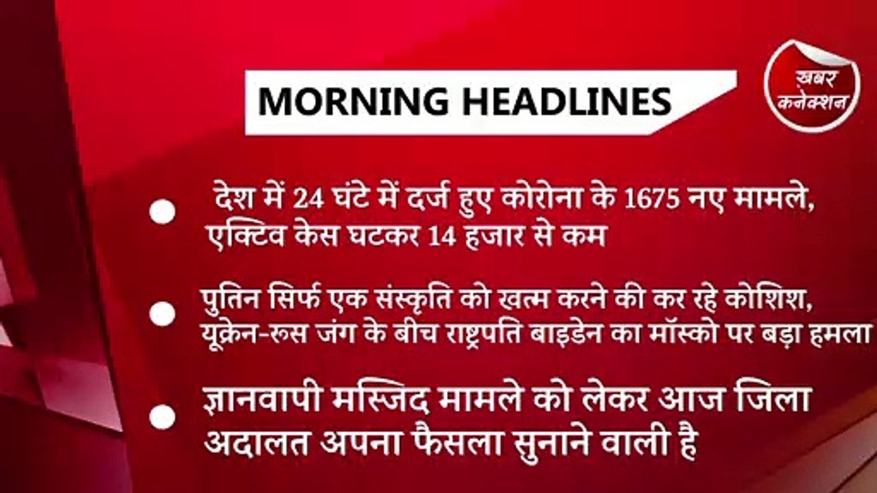 Morning Headline's, अब तक की बड़ी खबरें ||