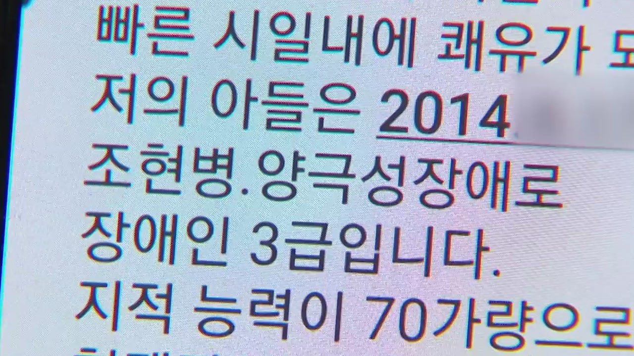 14개월 아기 '묻지마 폭행'...아이 아빠, 정당방위 인정 안 된 이유는 / YTN