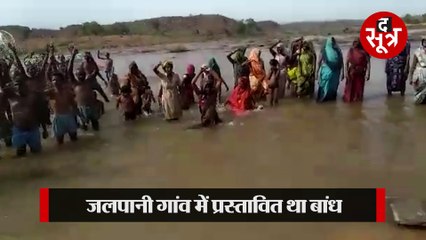 सीधी: बांध बनने के विरोध में जल सत्याग्रह, गोपद नदी में उतरे आदिवासी