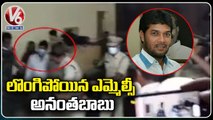 AP MLC Anantha Babu surrenders to Police On Drivers Case _ V6 News