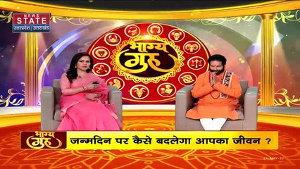 Horoscope: किस ग्रह की चाल से जीवन होगा खुशहाल ?