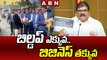 బిల్డప్   ఎక్కువ .. బిజినెస్ తక్కువ || CM Jagan Davos Tour || ABN Telugu