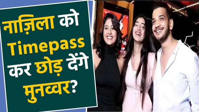 Munawar Faruqui is using Gf Nazila Sitashi like Anjali Arora, Haters Accusing|FilmiBeat