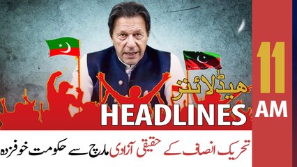 ARY News Headlines | 11 AM | 24th May 2022