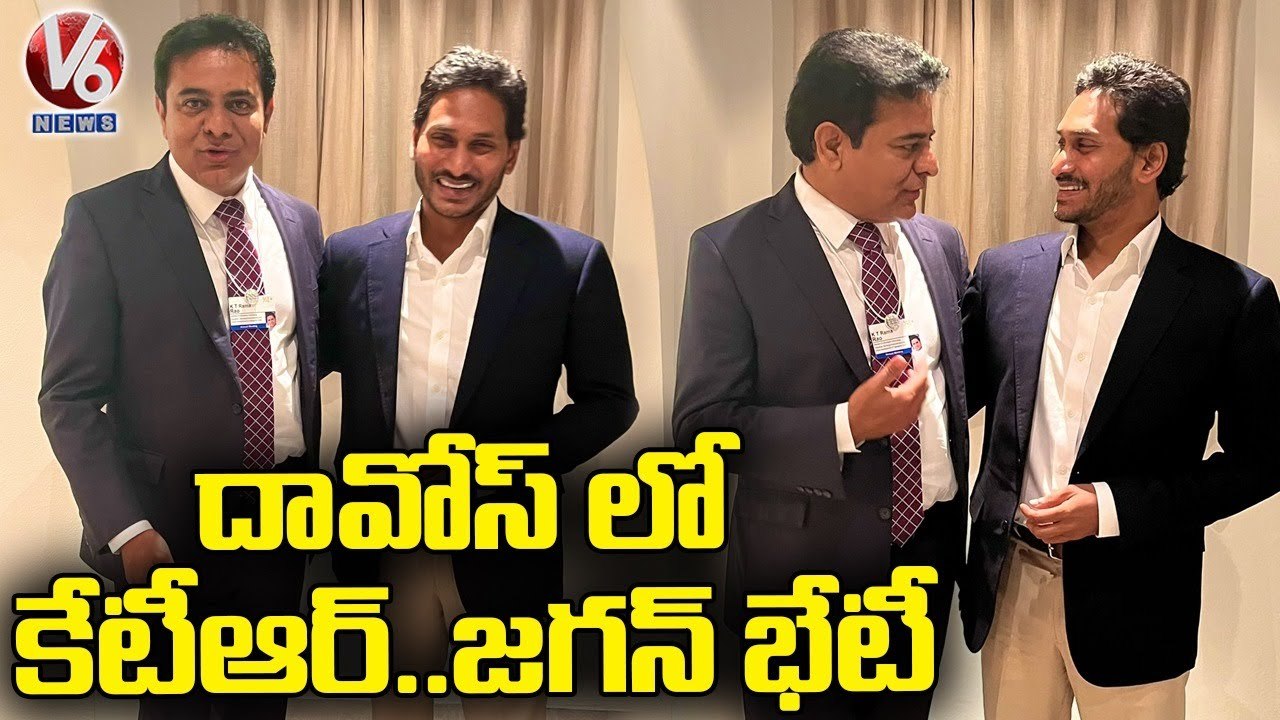 Minister KTR Met AP CM Jagan In Davos _ World Economic Forum 2022 _ V6 News