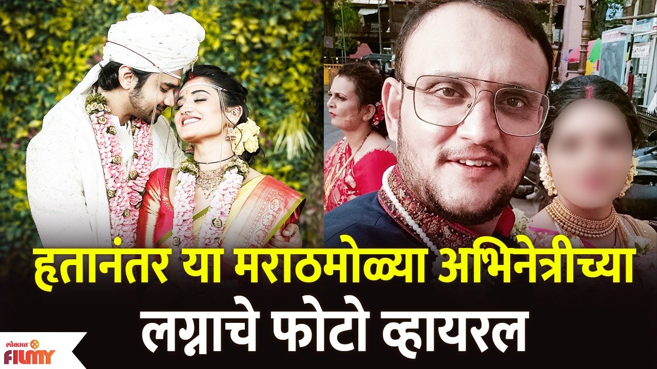 After Hruta Durgule this Marathi Actress Weddin...