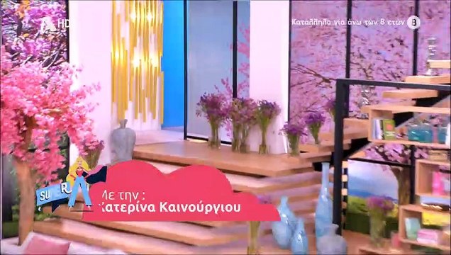 Super Κατερίνα: Εκτός εκπομπής και πάλι ο Μικρούτσικος - Καμία αναφορά από την Καινούργιου