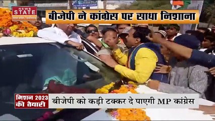 MP News: विधानसभा चुनाव के लिए कांग्रेस ने कसी कमर