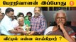 Arputhammal சொன்ன தகவல் | Perarivalan-Thirumavalavan Meeting | Perarivalan Release | #TamilNadu