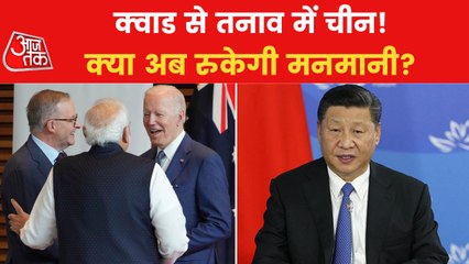 Quad Summit: China scared by friendship of 4 countries?