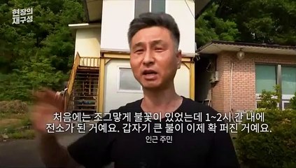 [현장의재구성] 물류센터에 또 화재…왜 유독 이천에서만