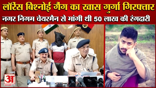 Lawrence Bishnoi Gang Sharp Shooter arrested in Gurugram| लॉरेंस बिश्नोई गैंग का खास गुर्गा गिरफ्तार