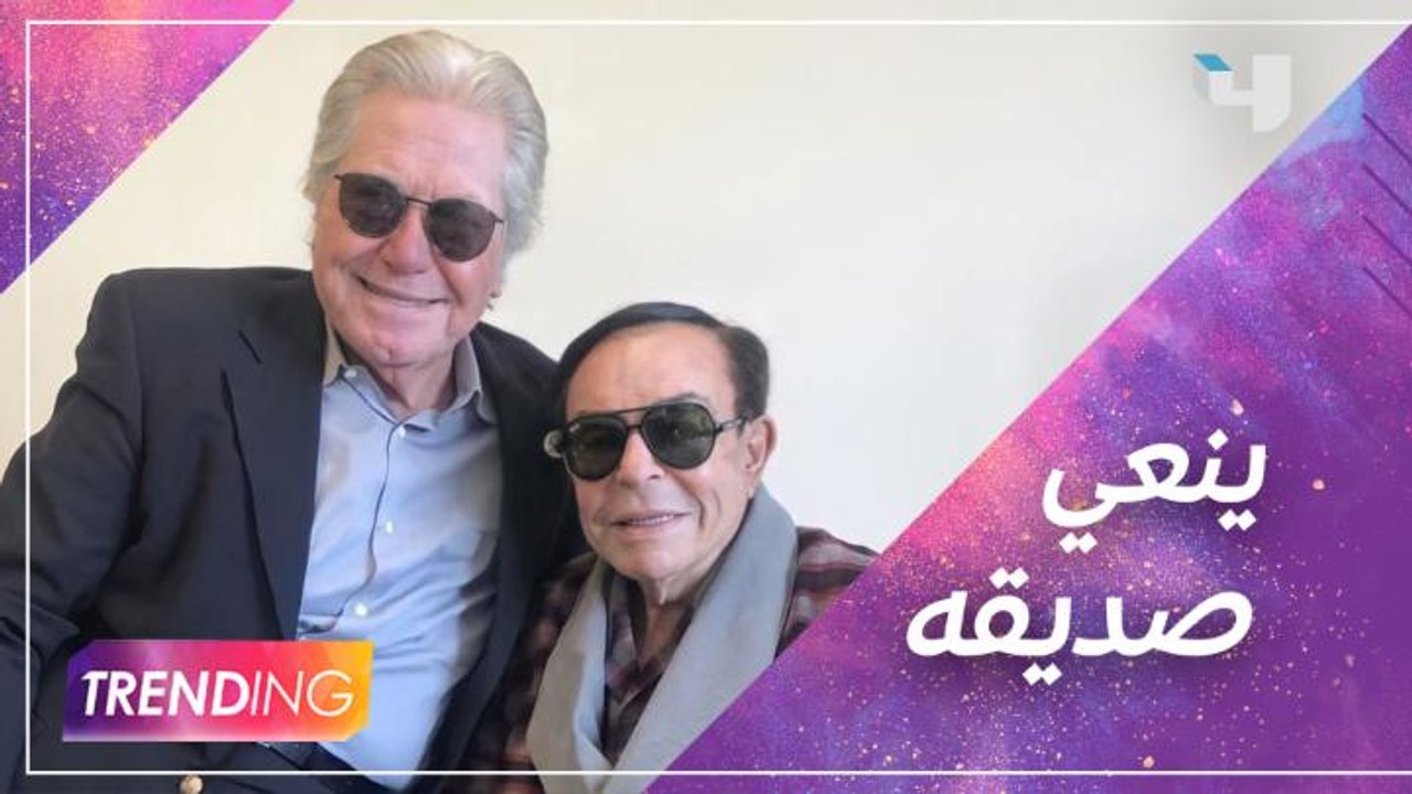 حسين فهمي ينعي صديقه الراحل سمير صبري ويكشف ل Trending تفاصيل علاقتهم