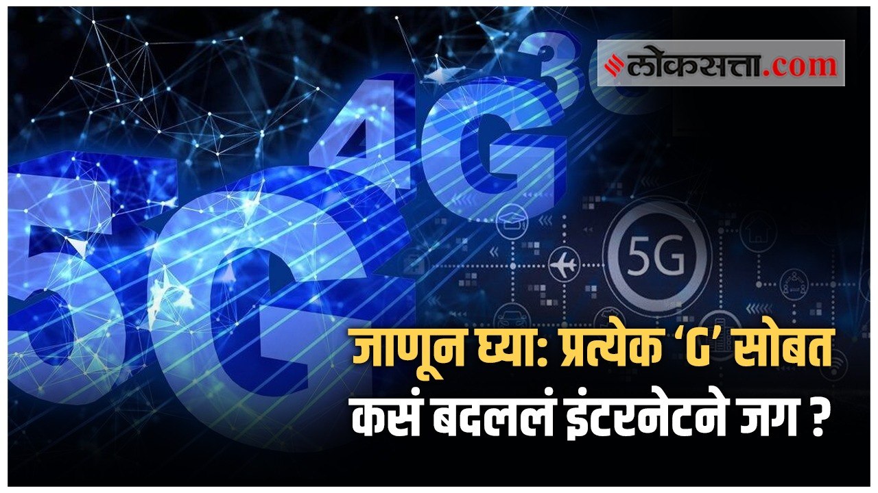 १९७० ते २०२२ कसा होता इंटरनेटचा प्रवास?