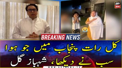 Everyone saw what happened in Punjab last night, Shahbaz Gill