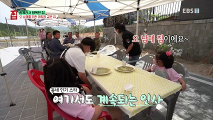 건축탐구- 집 - 함께라서 행복한 집_#002