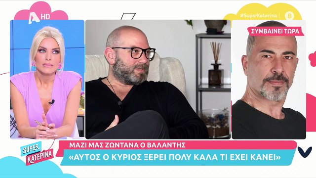 Super Κατερίνα: Μεγάλη ένταση στον αέρα με την Καινούργιου και τον Βαλάντη