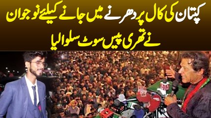 Kaptan Ki Call Par Islamabad Dharna Me Jane Ke Liye Naujawan Ne Three Piece Suit Silwa Liya