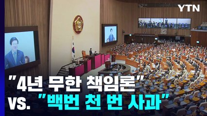 선거 D-8..."4년 무한 책임론" vs "백 번·천 번 사과" / YTN