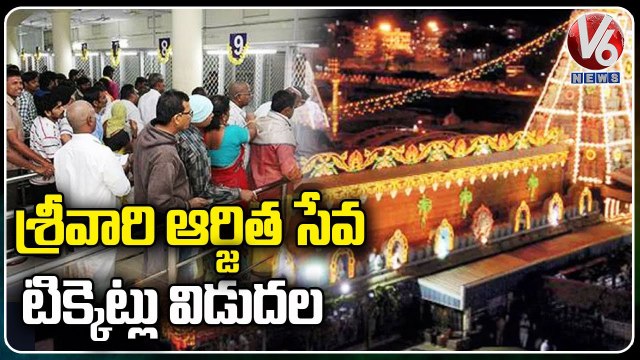 TTD Released Tirumala Arjitha Seva Tickets For August Month _ V6 News