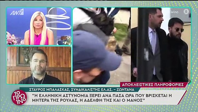 Αποκάλυψη Λιάγκα: «Έξι νέες διώξεις για τη Ρούλα Πισπιρίγκου και τα συγγενικά της πρόσωπα»!