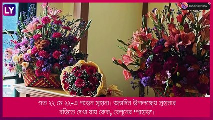 Suhana Khan এর জন্মদিনে কেক, বেলুনের \'পাহাড়\', হাজির খুশিও