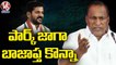 Malla Reddy Counter To Revanth Reddy Over Land Kabza Allegations _ V6 News