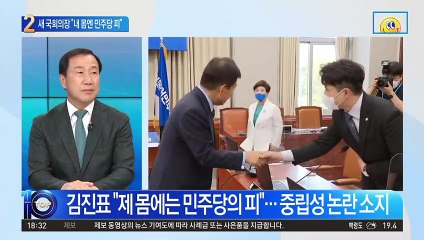 새 국회의장에 김진표 “내 몸엔 민주당의 피”