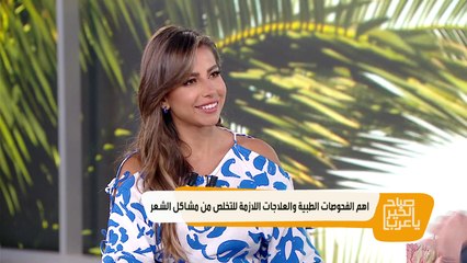 الفحوصات الطبية والعلاجات اللازمة للتخلص من مشاكل الشعر