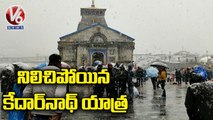 Kedarnath Yatra Stopped At Sonprayag Due To Heavy Rains And Snowfall  _ V6 news