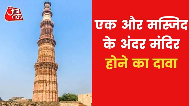 Hearing on Gyanvapi-Qutub Minar, know what happened in court