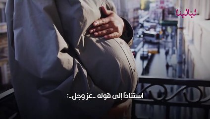 الدعاء للحامل والجنين