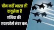 China, France और Israel को पीछे छोड़ Indian Air Force बनी दुनिया की तीसरी सबसे शक्तिशाली वायु सेना