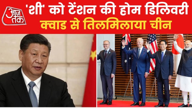 Expert Comments: Why Quad known as Asia's NATO?