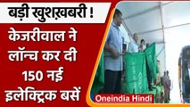 Delhi CM Kejriwal ने 150 नई Electric Buses को दिखाई हरी झंडी, सफर भी किया | वनइंडिया हिंदी
