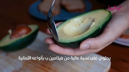 هل الأفوكادو مضر للحامل؟