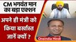 Punjab: CM Bhagwant Mann ने Health Minister Vijay Singla को किया बर्खास्त | वनइंडिया हिंदी