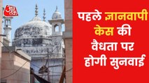 Gyanvapi Case: Varanasi court adjourns hearing till May 26