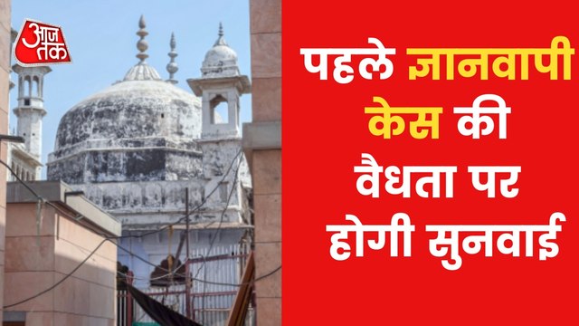Gyanvapi Case: Varanasi court adjourns hearing till May 26