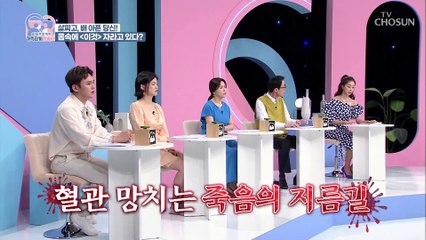내 몸속에 자라나고 있는 지뢰 주머니 『내장지방』 TV CHOSUN 220524 방송
