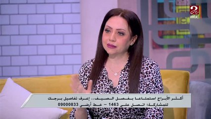 Download Video: مايا ناجي خبيرة الأبراج: رجل الجوزاء متتقليش عليه ..هيمشي ومش هيرجع ..وده أنسب برج للحياة الزوجية مع رجل الجوزاء