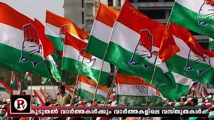വ്യാജ ആരോപണങ്ങൾ ഉന്നയിച്ചു കോൺഗ്രസ്‌ നേതാക്കൾ വീണ്ടും രംഗത്ത്