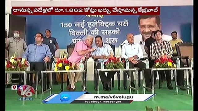 Delhi CM Arvind Kejriwal Flags Off 150 Electric Buses; Free Travel For 3 Days _ V6 News