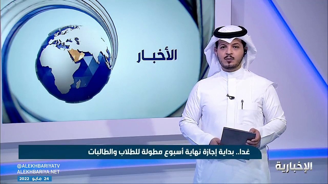 تمتد 4 أيام.. غدًا بدء أول إجازة مطولة في الفصل الدراسي الثالث