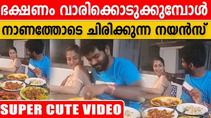 Nayantharaയ്ക്ക് ഭക്ഷണം വാരിക്കൊടുത്ത് Vignesh..ആഹാ എന്താ സ്നേഹം | #Entertainment | OneIndia