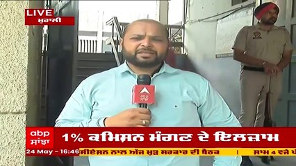 ਸਾਬਕਾ ਮੰਤਰੀ Vijay Singla ਨੂੰ ਪੇਸ਼ ਕੀਤਾ ਜਾ ਸਕਦਾ ਹੈ ਕੋਰਟ 'ਚ, OSD ਖ਼ਿਲਾਫ਼ ਵੀ ਮਾਮਲਾ ਦਰਜ