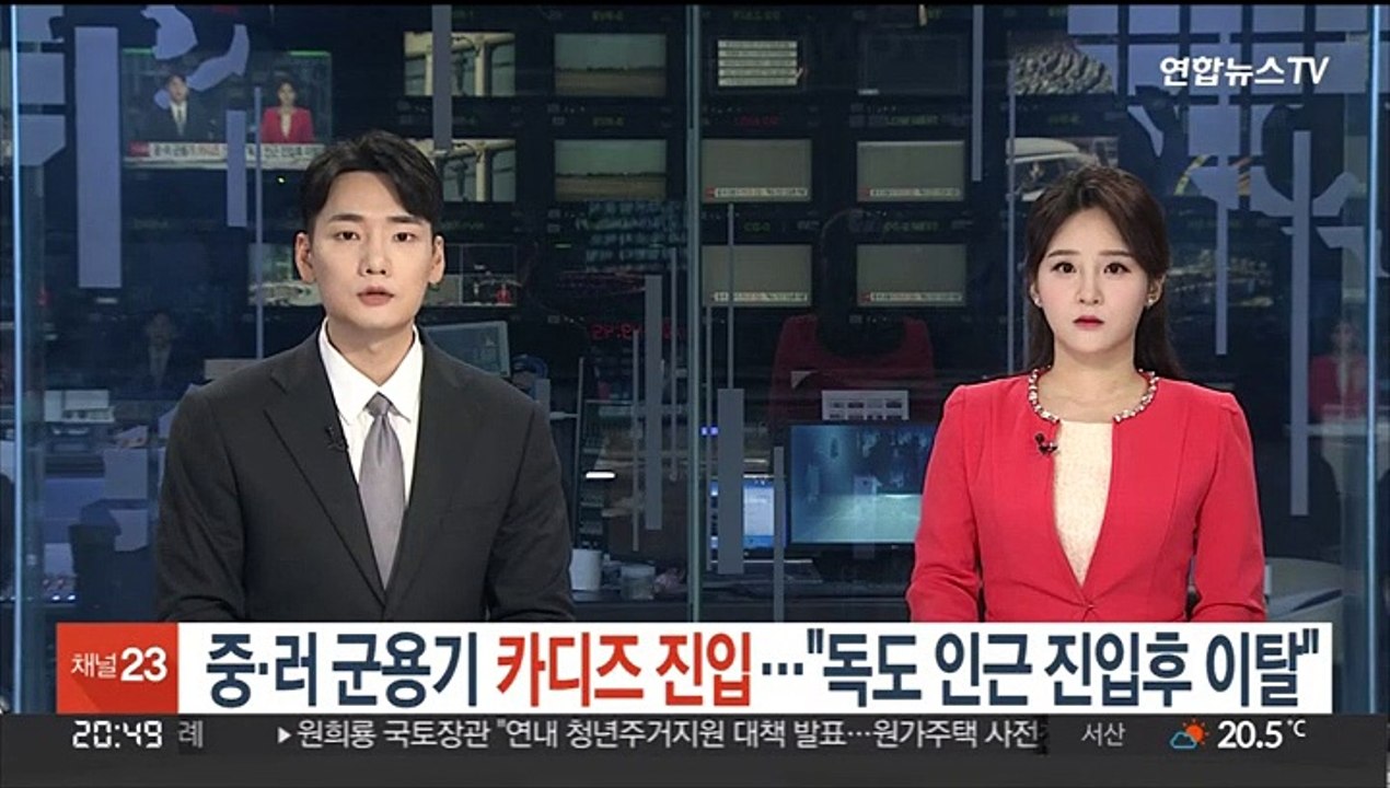 중·러 군용기, 카디즈 진입…"독도 인근 진입 후 이탈"