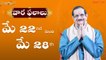 వార ఫలాలు 2022 - మే 22nd to 28th | Weekly Rasi Phalalu | Mylavarapu Srinivas Rao|Daivaradhana Telugu