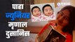 Actress Mrunal Dusanis Baby Girl | मृणालने शेअर केला लेकीचा फोटो | Sakal Media |