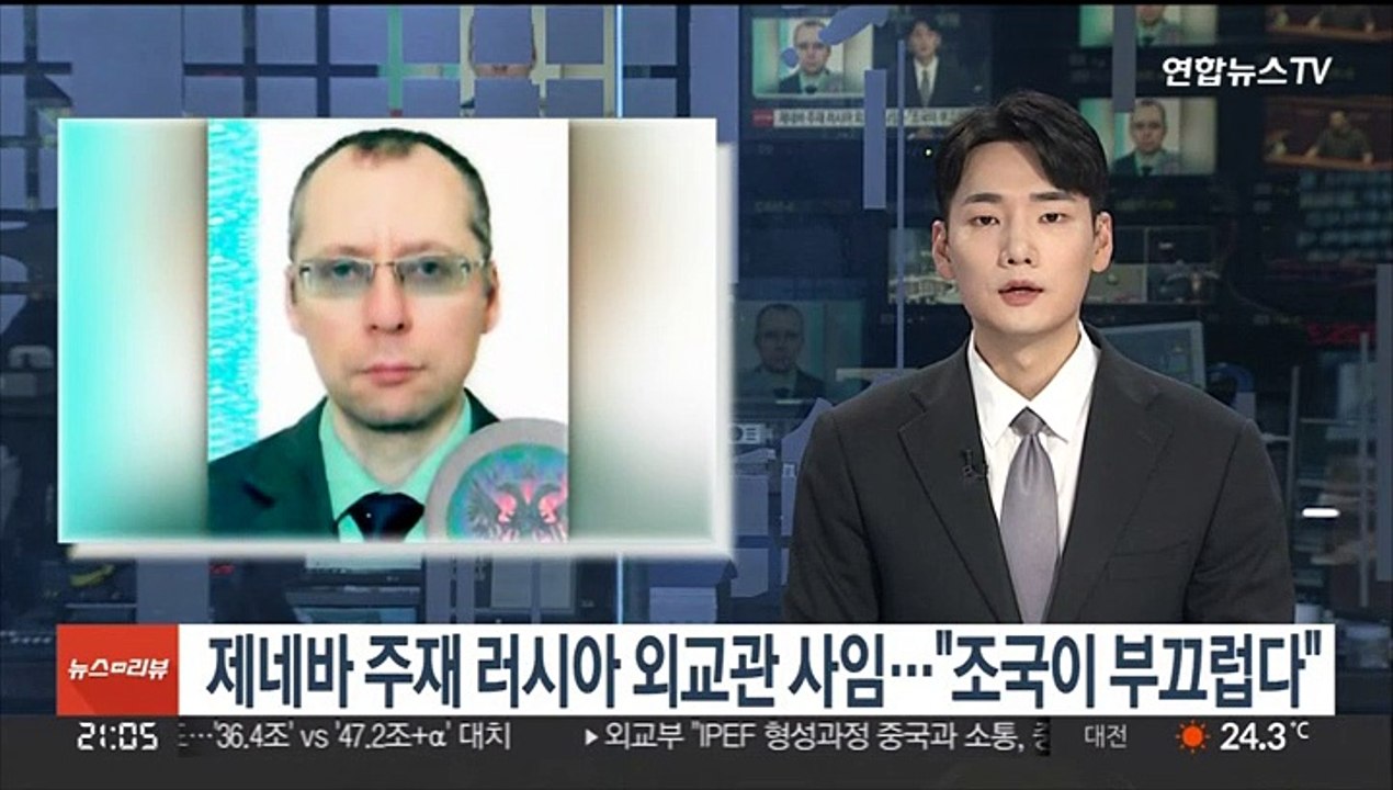 제네바 주재 러시아 외교관 사임…"조국이 부끄럽다"